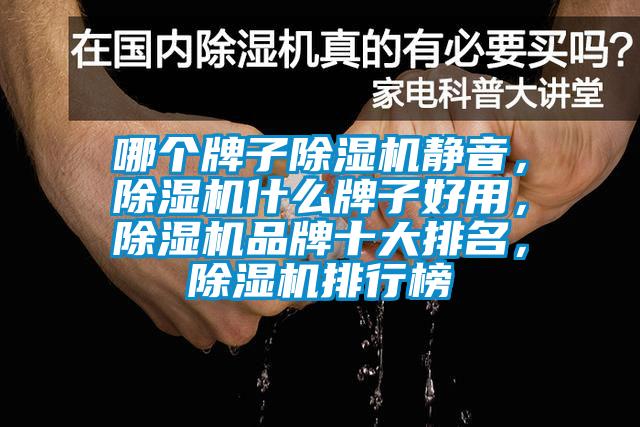 哪个牌子草莓视频APP在线观看静音，草莓视频APP在线观看什么牌子好用，草莓视频APP在线观看品牌十大排名，草莓视频APP在线观看排行榜