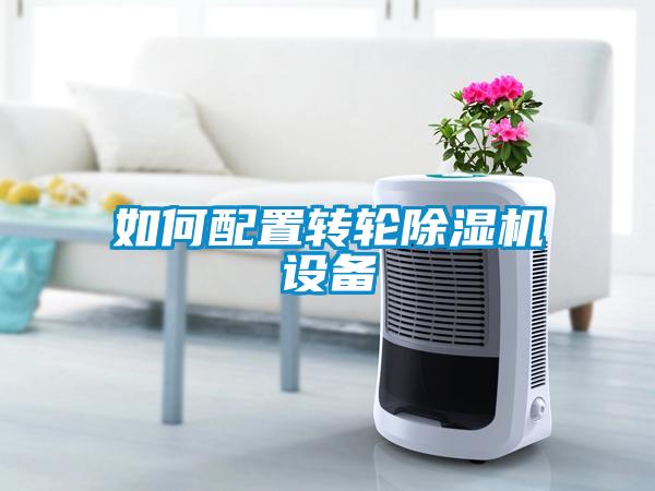 如何配置转轮草莓视频APP在线观看设备