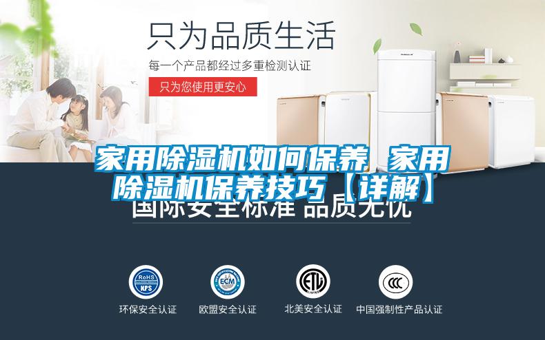 家用草莓视频APP在线观看如何保养 家用草莓视频APP在线观看保养技巧【详解】