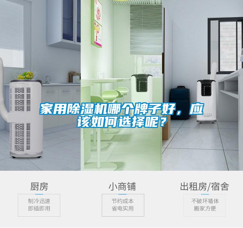 家用草莓视频APP在线观看哪个牌子好，应该如何选择呢？