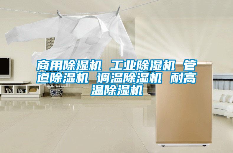 商用草莓视频APP在线观看 工业草莓视频APP在线观看 管道草莓视频APP在线观看 调温草莓视频APP在线观看 耐高温草莓视频APP在线观看