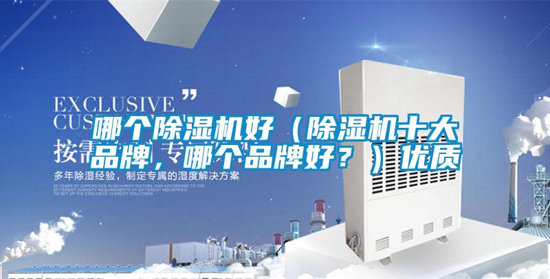 哪个草莓视频APP在线观看好（草莓视频APP在线观看十大品牌，哪个品牌好？）优质