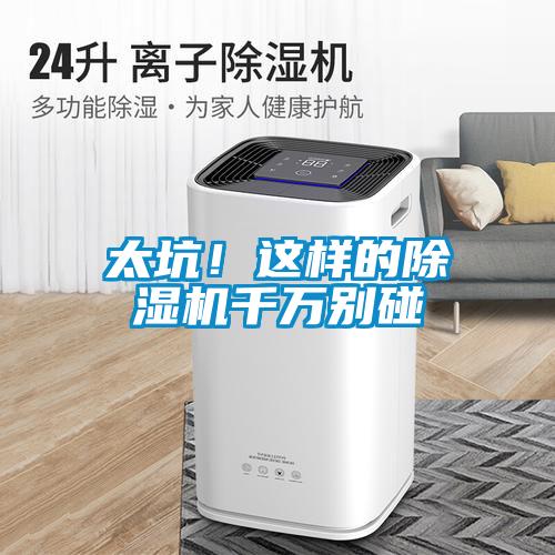 太坑！这样的草莓视频APP在线观看千万别碰
