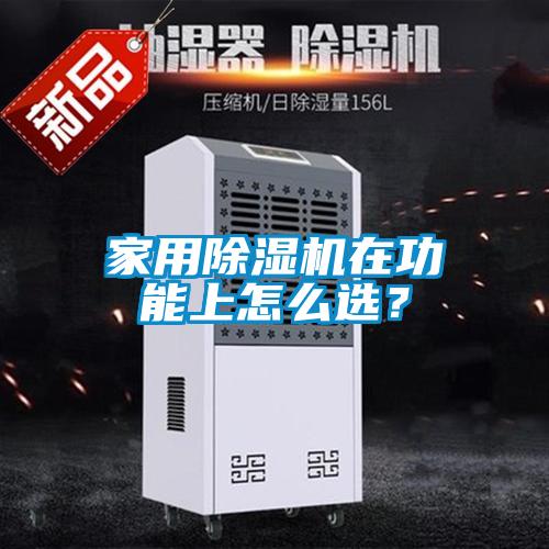家用草莓视频APP在线观看在功能上怎么选？