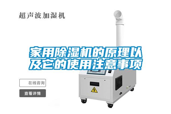 家用草莓视频APP在线观看的原理以及它的使用注意事项