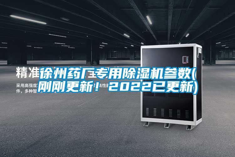 徐州药厂专用草莓视频APP在线观看参数(刚刚更新！2022已更新)