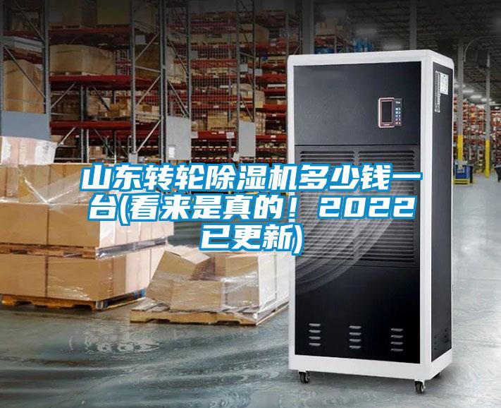 山东转轮草莓视频APP在线观看多少钱一台(看来是真的！2022已更新)