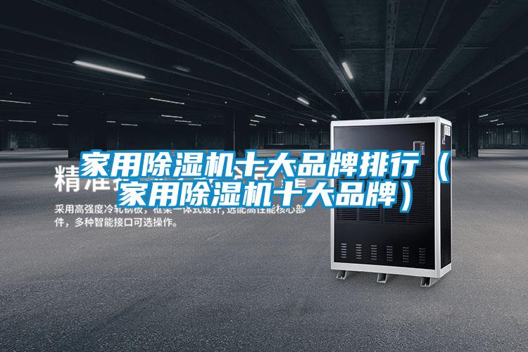 家用草莓视频APP在线观看十大品牌排行（家用草莓视频APP在线观看十大品牌）