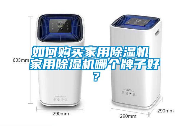 如何购买家用草莓视频APP在线观看 家用草莓视频APP在线观看哪个牌子好？