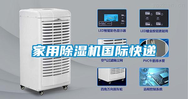 家用草莓视频APP在线观看国际快递