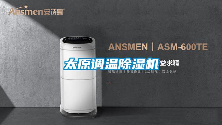 太原调温草莓视频APP在线观看