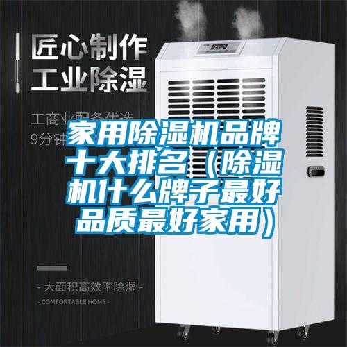 家用草莓视频APP在线观看品牌十大排名（草莓视频APP在线观看什么牌子最好品质最好家用）