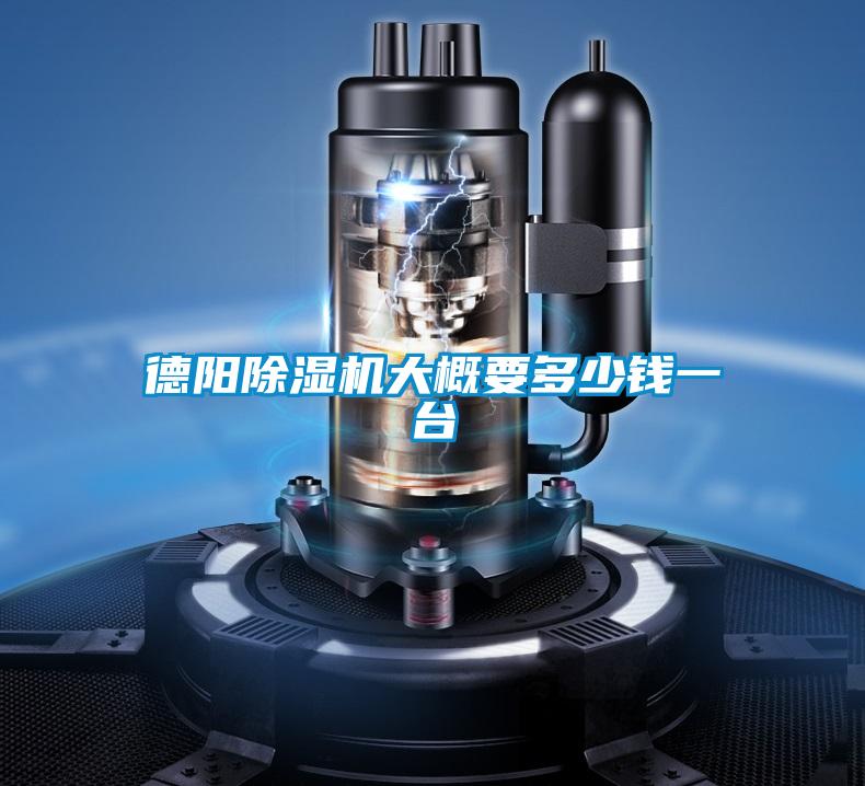 德阳草莓视频APP在线观看大概要多少钱一台