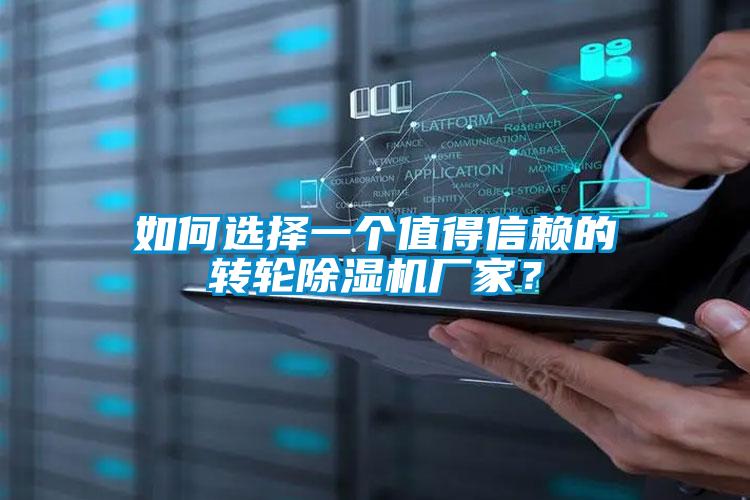 如何选择一个值得信赖的转轮草莓视频APP在线观看厂家？