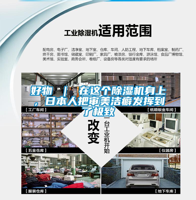 好物 ｜ 在这个草莓视频APP在线观看身上，日本人把审美洁癖发挥到了极致