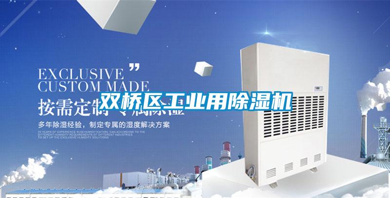 双桥区工业用草莓视频APP在线观看