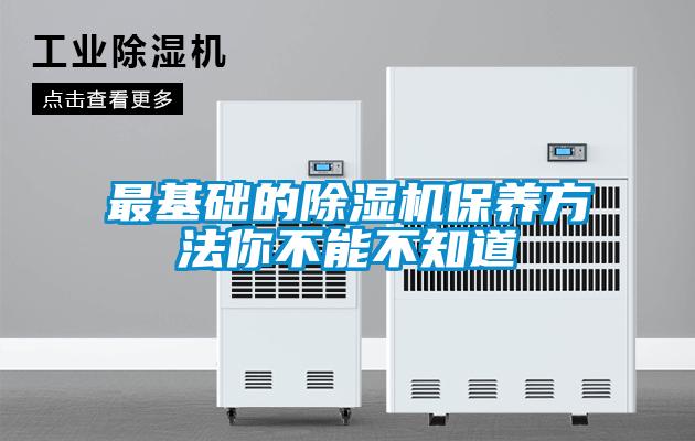 最基础的草莓视频APP在线观看保养方法你不能不知道