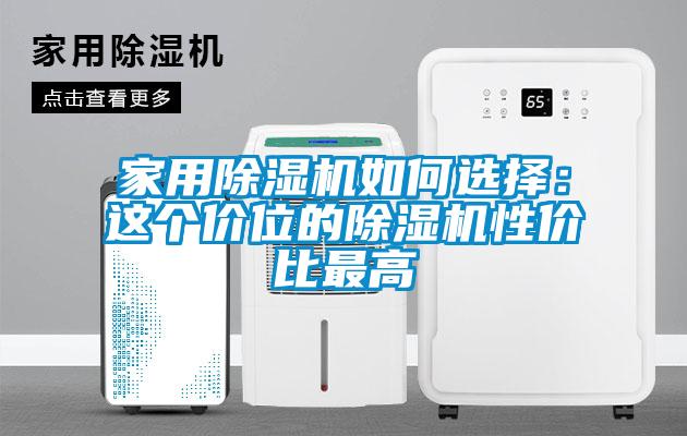 家用草莓视频APP在线观看如何选择：这个价位的草莓视频APP在线观看性价比最高