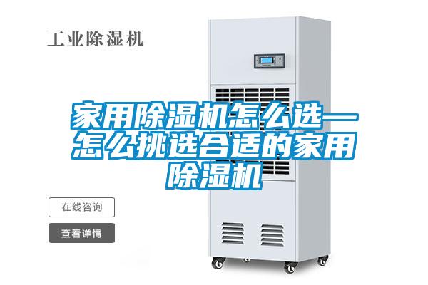 家用草莓视频APP在线观看怎么选—怎么挑选合适的家用草莓视频APP在线观看