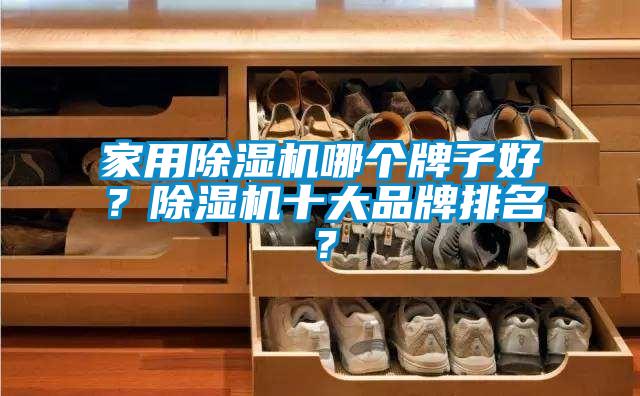 家用草莓视频APP在线观看哪个牌子好？草莓视频APP在线观看十大品牌排名？