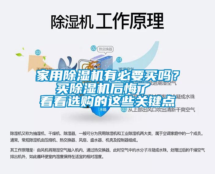 家用草莓视频APP在线观看有必要买吗？  买草莓视频APP在线观看后悔了   看看选购的这些关键点