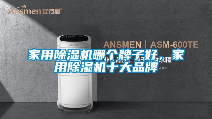 家用草莓视频APP在线观看哪个牌子好，家用草莓视频APP在线观看十大品牌