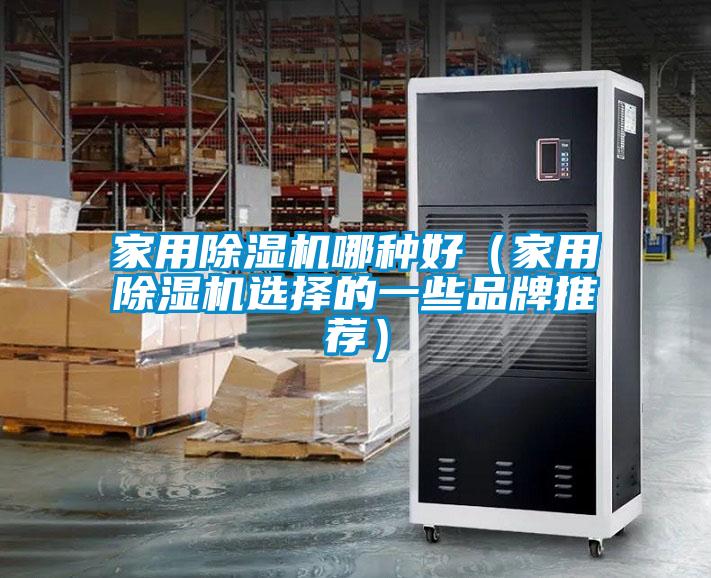 家用草莓视频APP在线观看哪种好（家用草莓视频APP在线观看选择的一些品牌推荐）