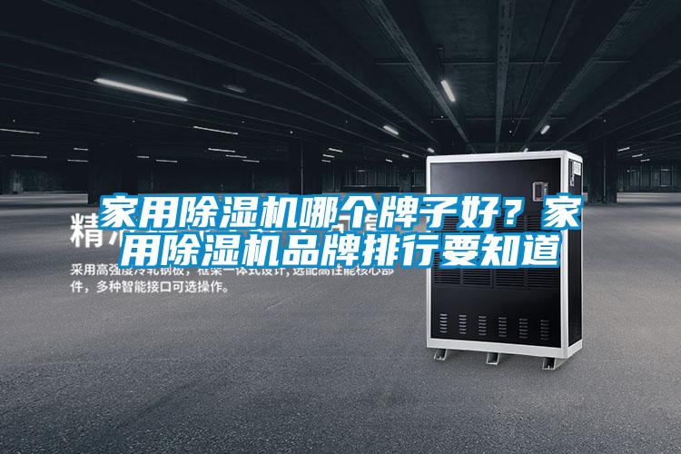 家用草莓视频APP在线观看哪个牌子好？家用草莓视频APP在线观看品牌排行要知道
