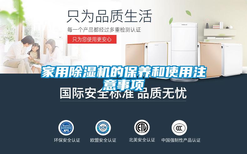 家用草莓视频APP在线观看的保养和使用注意事项