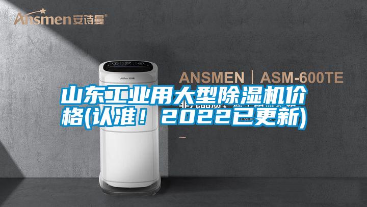 山东工业用大型草莓视频APP在线观看价格(认准！2022已更新)