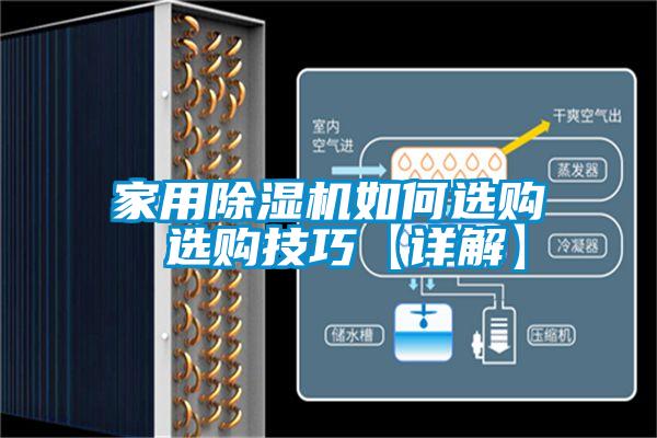 家用草莓视频APP在线观看如何选购 选购技巧【详解】