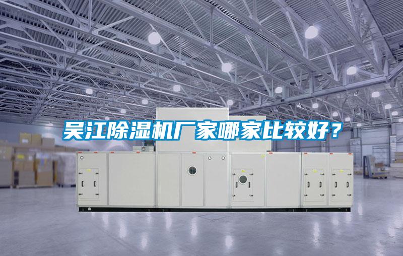 吴江草莓视频APP在线观看厂家哪家比较好？