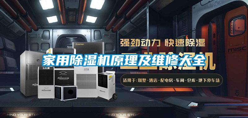 家用草莓视频APP在线观看原理及维修大全