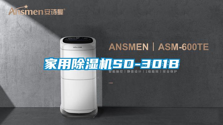 家用草莓视频APP在线观看SD-301B
