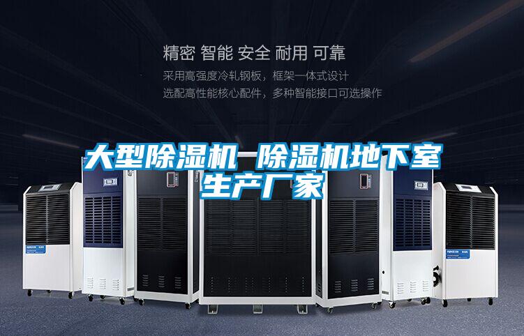 大型草莓视频APP在线观看 草莓视频APP在线观看地下室生产厂家