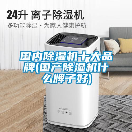 国内草莓视频APP在线观看十大品牌(国产草莓视频APP在线观看什么牌子好)