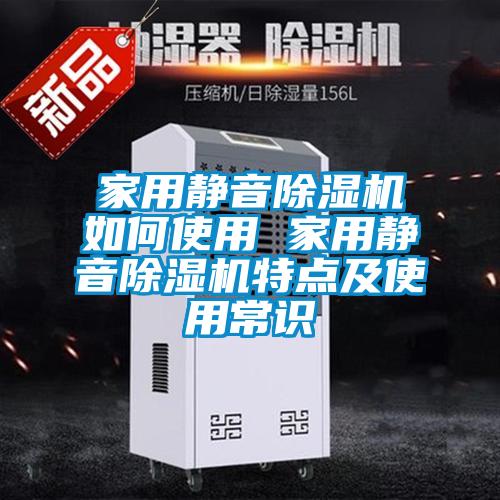 家用静音草莓视频APP在线观看如何使用 家用静音草莓视频APP在线观看特点及使用常识