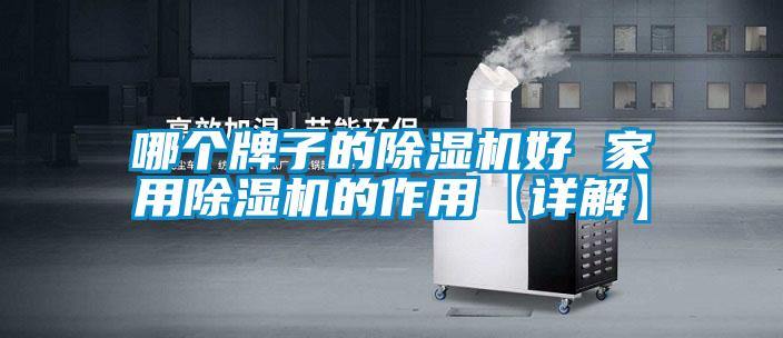 哪个牌子的草莓视频APP在线观看好 家用草莓视频APP在线观看的作用【详解】