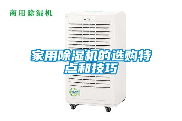 家用草莓视频APP在线观看的选购特点和技巧