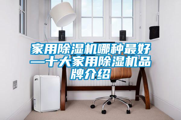 家用草莓视频APP在线观看哪种最好—十大家用草莓视频APP在线观看品牌介绍