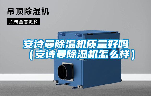 草莓视频污污版草莓视频APP在线观看质量好吗（草莓视频污污版草莓视频APP在线观看怎么样）