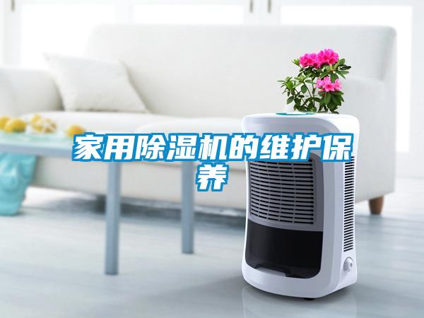 家用草莓视频APP在线观看的维护保养