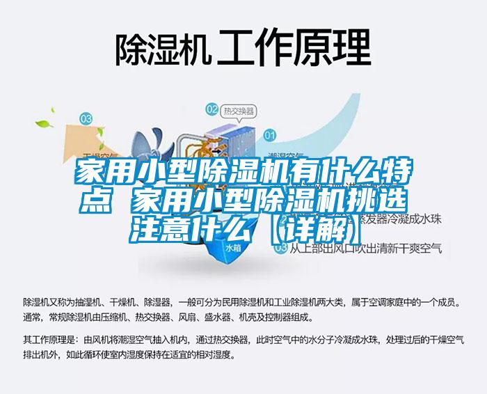 家用小型草莓视频APP在线观看有什么特点 家用小型草莓视频APP在线观看挑选注意什么【详解】