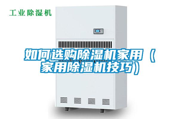 如何选购草莓视频APP在线观看家用（家用草莓视频APP在线观看技巧）
