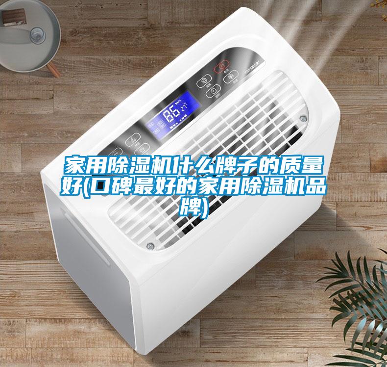 家用草莓视频APP在线观看什么牌子的质量好(口碑最好的家用草莓视频APP在线观看品牌)