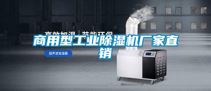 商用型工业草莓视频APP在线观看厂家直销