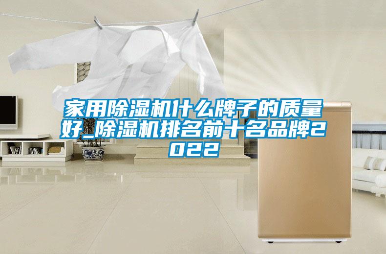 家用草莓视频APP在线观看什么牌子的质量好_草莓视频APP在线观看排名前十名品牌2022