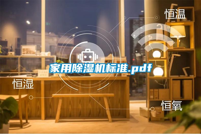 家用草莓视频APP在线观看标准.pdf