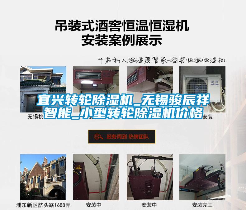 宜兴转轮草莓视频APP在线观看_无锡骏辰祥智能_小型转轮草莓视频APP在线观看价格