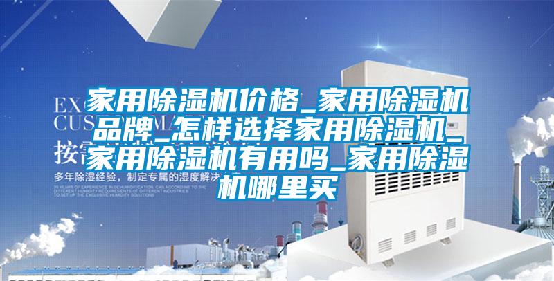 家用草莓视频APP在线观看价格_家用草莓视频APP在线观看品牌_怎样选择家用草莓视频APP在线观看_家用草莓视频APP在线观看有用吗_家用草莓视频APP在线观看哪里买